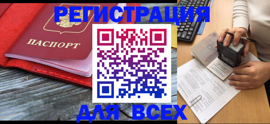 временная регистрация собственник в Дзержинске