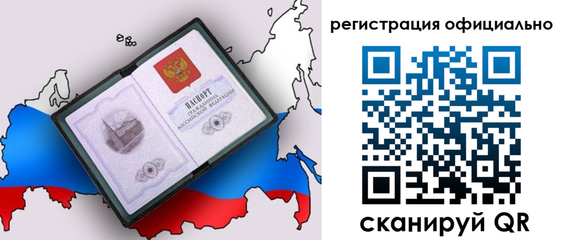 временная регистрация гарантия в Дзержинске