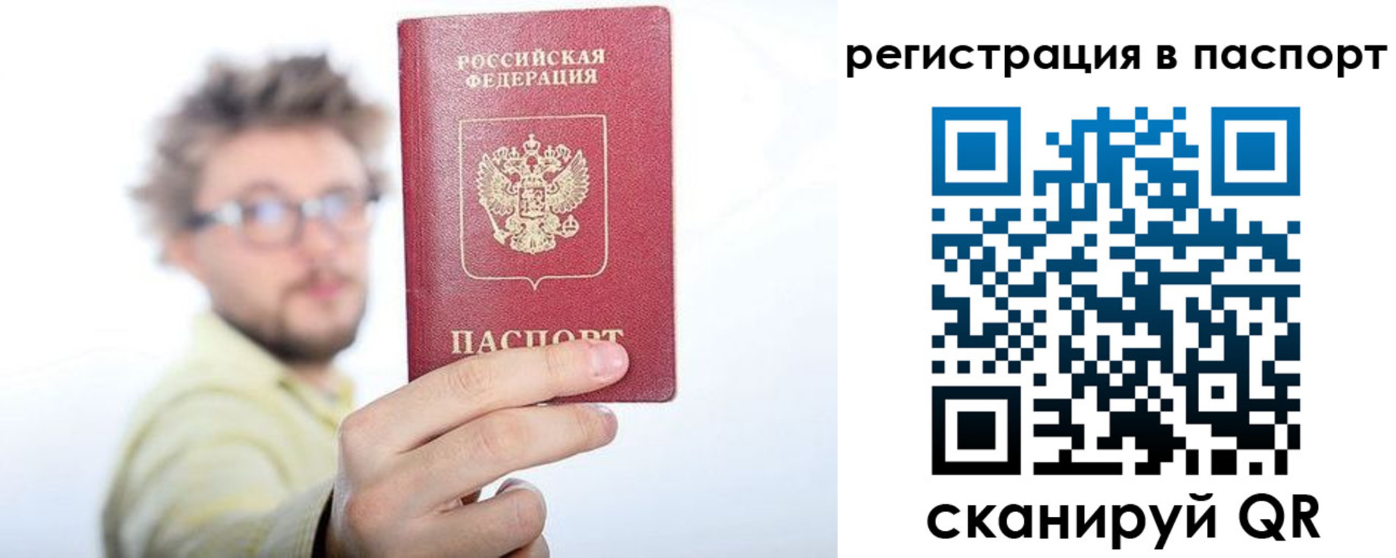 временная регистрация поиск в Дзержинске