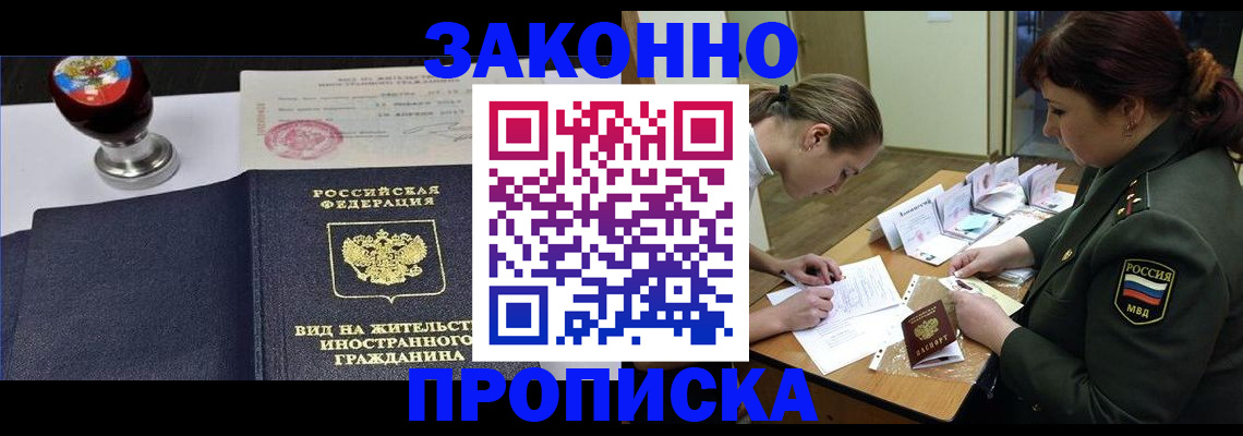 регистрация в Дзержинске