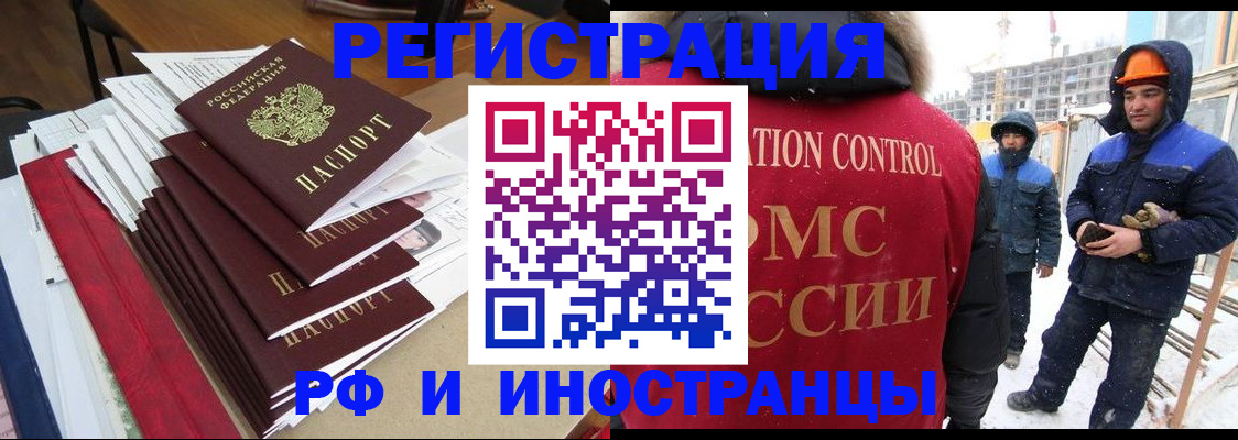 купить прописку в Дзержинске