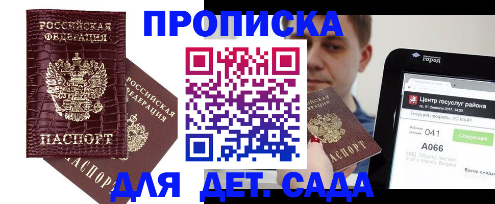 временная регистрация надежно в Дзержинске