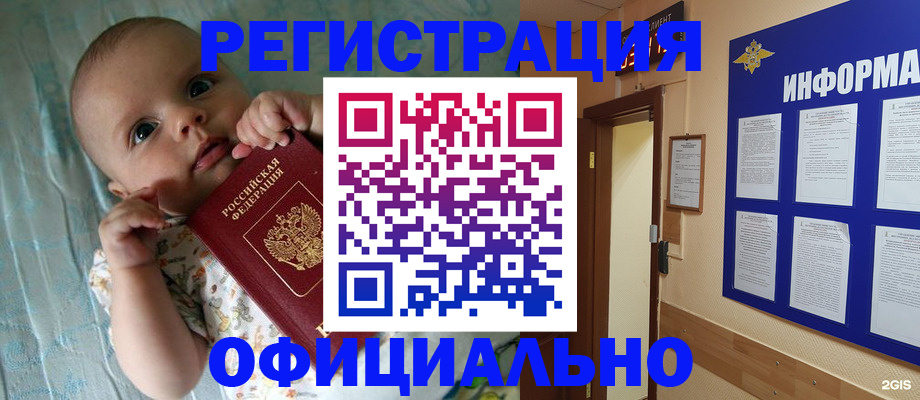 прописка в квартире в Дзержинске