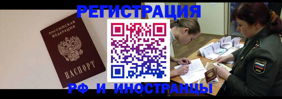 прописка ребенка в Дзержинске